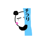 パンダ原っぱ（ぜーんぶ）（個別スタンプ：18）