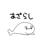 まねっこあざらし（個別スタンプ：1）