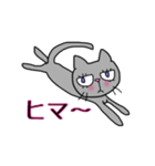 ねこ、フリースタイル II（個別スタンプ：4）