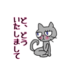 ねこ、フリースタイル II（個別スタンプ：5）