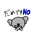 てきとーなコアラ1（個別スタンプ：10）