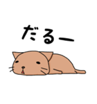 ぼにゃネコの毎日（個別スタンプ：20）