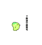 流行り言葉の そらまめくん（個別スタンプ：11）