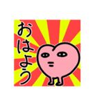 ハミケツくんスタンプ（個別スタンプ：2）