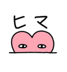 ハミケツくんスタンプ（個別スタンプ：18）