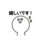 使いやすい！敬語スタンプ（個別スタンプ：12）