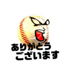 やっぱり野球でしょ！！（個別スタンプ：2）