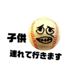 やっぱり野球でしょ！！（個別スタンプ：3）