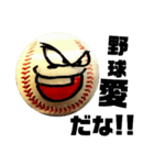 やっぱり野球でしょ！！（個別スタンプ：13）