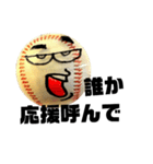 やっぱり野球でしょ！！（個別スタンプ：29）