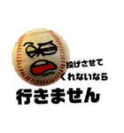 やっぱり野球でしょ！！（個別スタンプ：34）