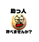 やっぱり野球でしょ！！（個別スタンプ：36）