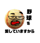 やっぱり野球でしょ！！（個別スタンプ：39）