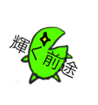 ガベゴンスタンプ（個別スタンプ：14）