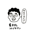 コトブキさんの毎日（個別スタンプ：14）