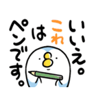 あのとり。11【おかしな敬語編】（個別スタンプ：39）