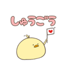 ひよこ好き（個別スタンプ：10）