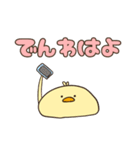 ひよこ好き（個別スタンプ：25）