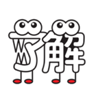 もじもじモンスター！！（個別スタンプ：5）