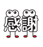 もじもじモンスター！！（個別スタンプ：10）