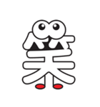 もじもじモンスター！！（個別スタンプ：11）