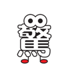 もじもじモンスター！！（個別スタンプ：19）