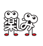 もじもじモンスター！！（個別スタンプ：20）