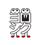 もじもじモンスター！！（個別スタンプ：22）