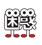 もじもじモンスター！！（個別スタンプ：23）