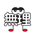 もじもじモンスター！！（個別スタンプ：32）
