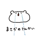 あごでかくま（個別スタンプ：3）