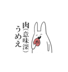 世界に理解のないうさぎ（個別スタンプ：2）