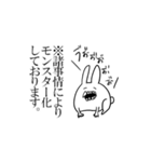 世界に理解のないうさぎ（個別スタンプ：8）