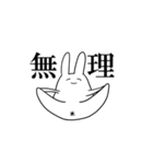 世界に理解のないうさぎ（個別スタンプ：25）