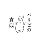 世界に理解のないうさぎ（個別スタンプ：31）