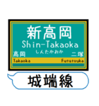 城端線 氷見線 駅名 シンプル＆いつでも（個別スタンプ：2）