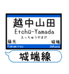 城端線 氷見線 駅名 シンプル＆いつでも（個別スタンプ：13）