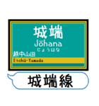 城端線 氷見線 駅名 シンプル＆いつでも（個別スタンプ：14）