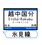 城端線 氷見線 駅名 シンプル＆いつでも（個別スタンプ：28）