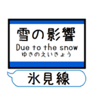 城端線 氷見線 駅名 シンプル＆いつでも（個別スタンプ：38）