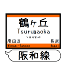 大阪 阪和線 駅名シンプル＆気軽＆いつでも（個別スタンプ：4）