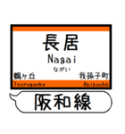 大阪 阪和線 駅名シンプル＆気軽＆いつでも（個別スタンプ：5）