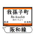 大阪 阪和線 駅名シンプル＆気軽＆いつでも（個別スタンプ：6）