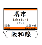 大阪 阪和線 駅名シンプル＆気軽＆いつでも（個別スタンプ：9）