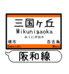 大阪 阪和線 駅名シンプル＆気軽＆いつでも（個別スタンプ：10）