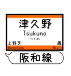 大阪 阪和線 駅名シンプル＆気軽＆いつでも（個別スタンプ：13）