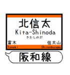 大阪 阪和線 駅名シンプル＆気軽＆いつでも（個別スタンプ：16）