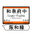 大阪 阪和線 駅名シンプル＆気軽＆いつでも（個別スタンプ：18）