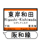 大阪 阪和線 駅名シンプル＆気軽＆いつでも（個別スタンプ：21）