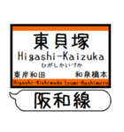 大阪 阪和線 駅名シンプル＆気軽＆いつでも（個別スタンプ：22）